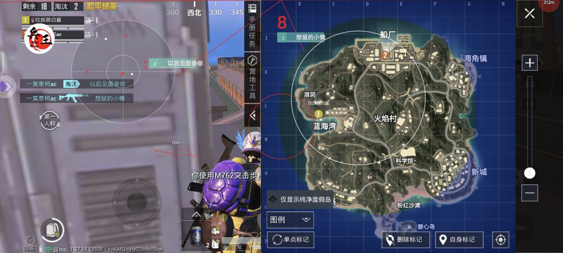 和平精英【星光】iOS辅助