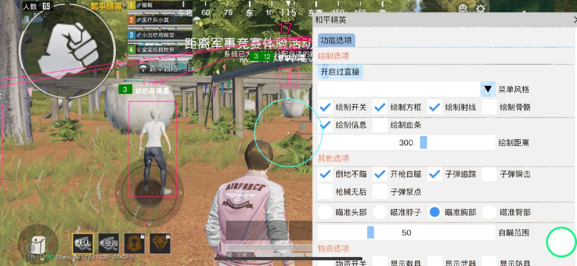 和平精英DDYS辅助