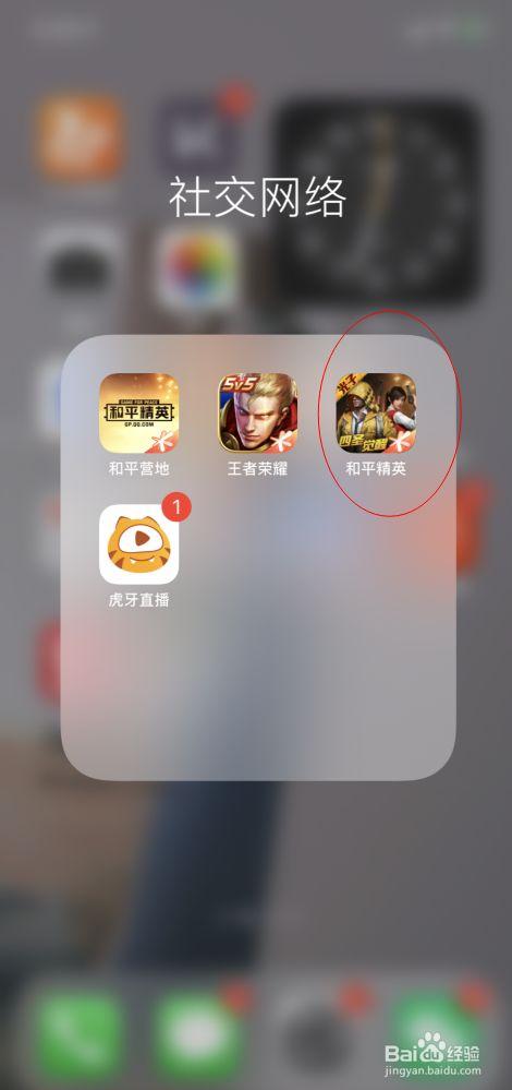 和平精英《地狱犬》外挂