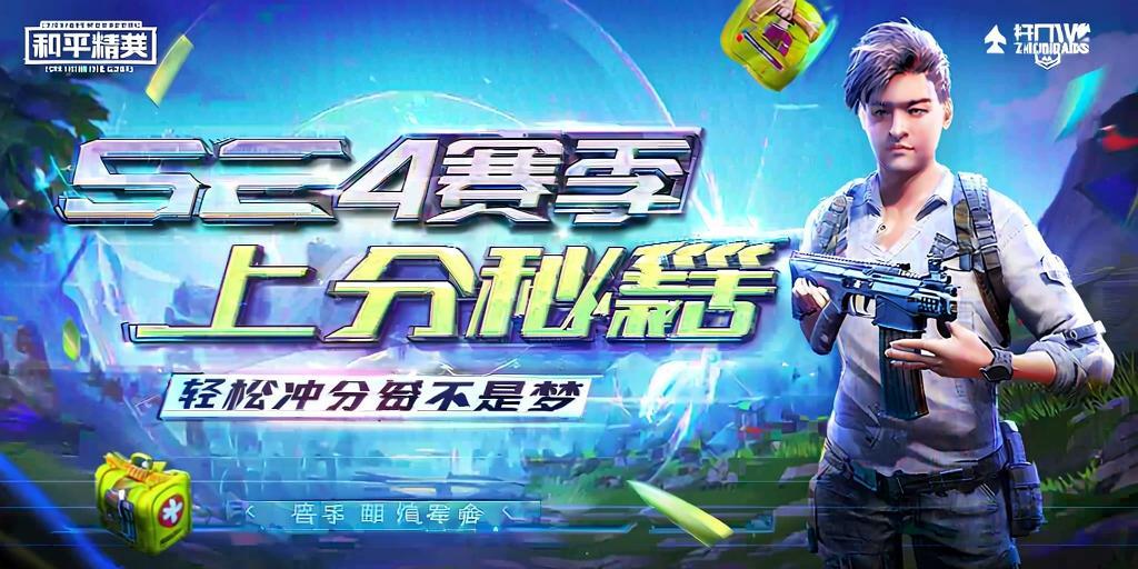 和平精英辅助【彩虹】