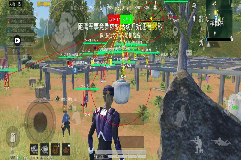 和平精英透视自瞄锁头